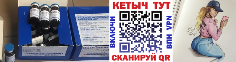 Купить  Сортавала  Кетамин VHQ 